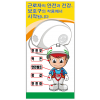 보호구착용