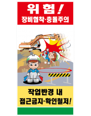 위험표지판