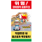충돌주의